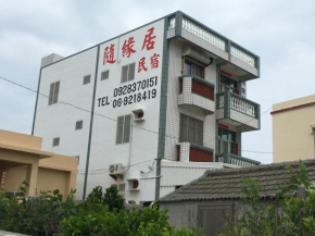 Отель 隨緣居  Huxi Township